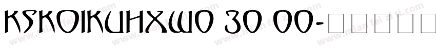 KSKOIKUHXW0 30 00字体转换